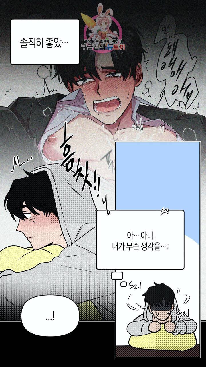 사육액정 2화 ep1 중편 : 첫번째 컬렉션, 강공 28