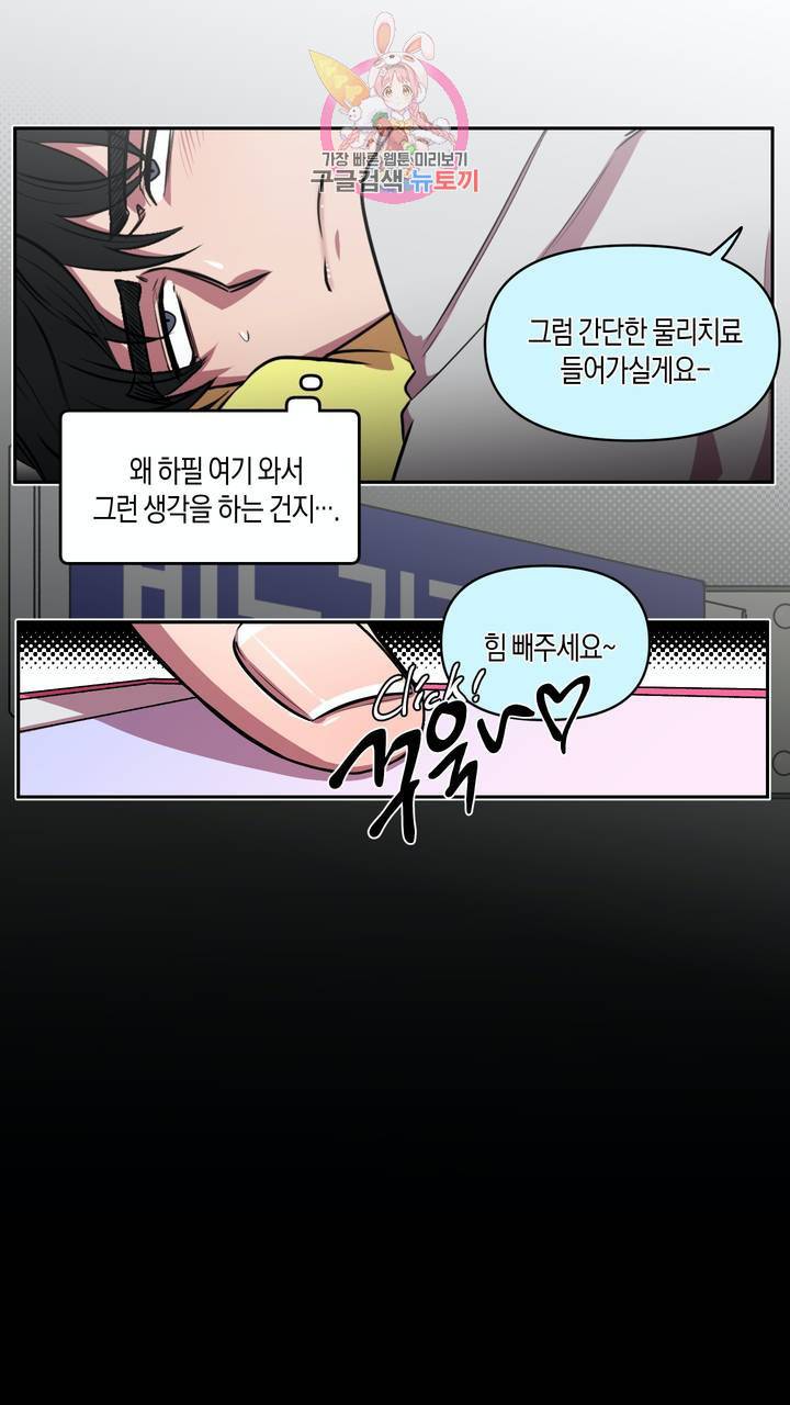 사육액정 2화 ep1 중편 : 첫번째 컬렉션, 강공 29