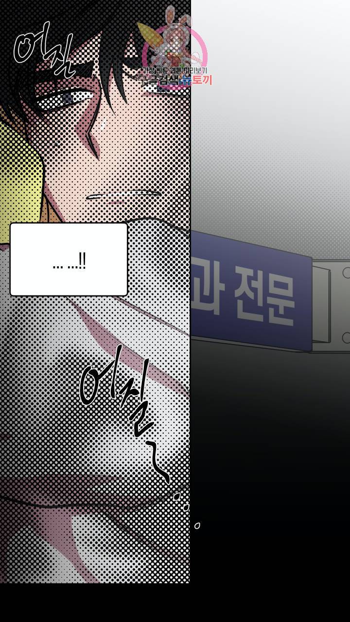 사육액정 2화 ep1 중편 : 첫번째 컬렉션, 강공 31