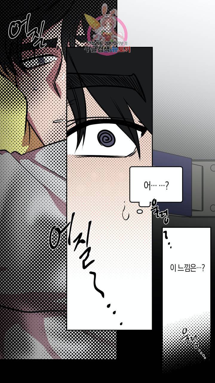사육액정 2화 ep1 중편 : 첫번째 컬렉션, 강공 32