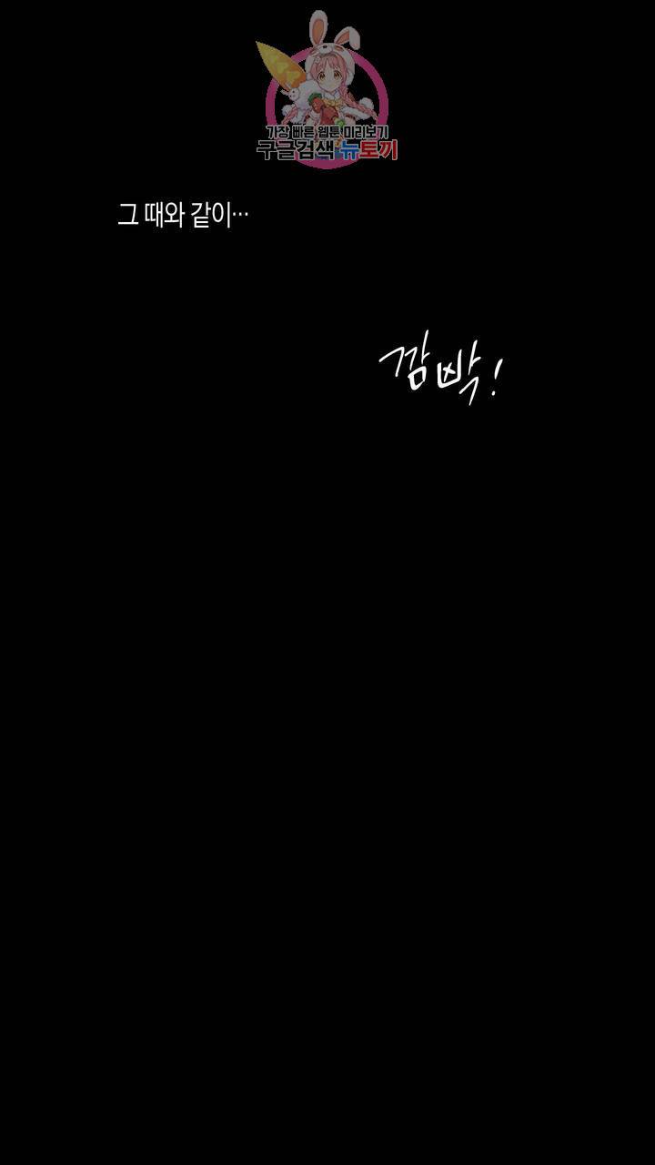 사육액정 2화 ep1 중편 : 첫번째 컬렉션, 강공 33