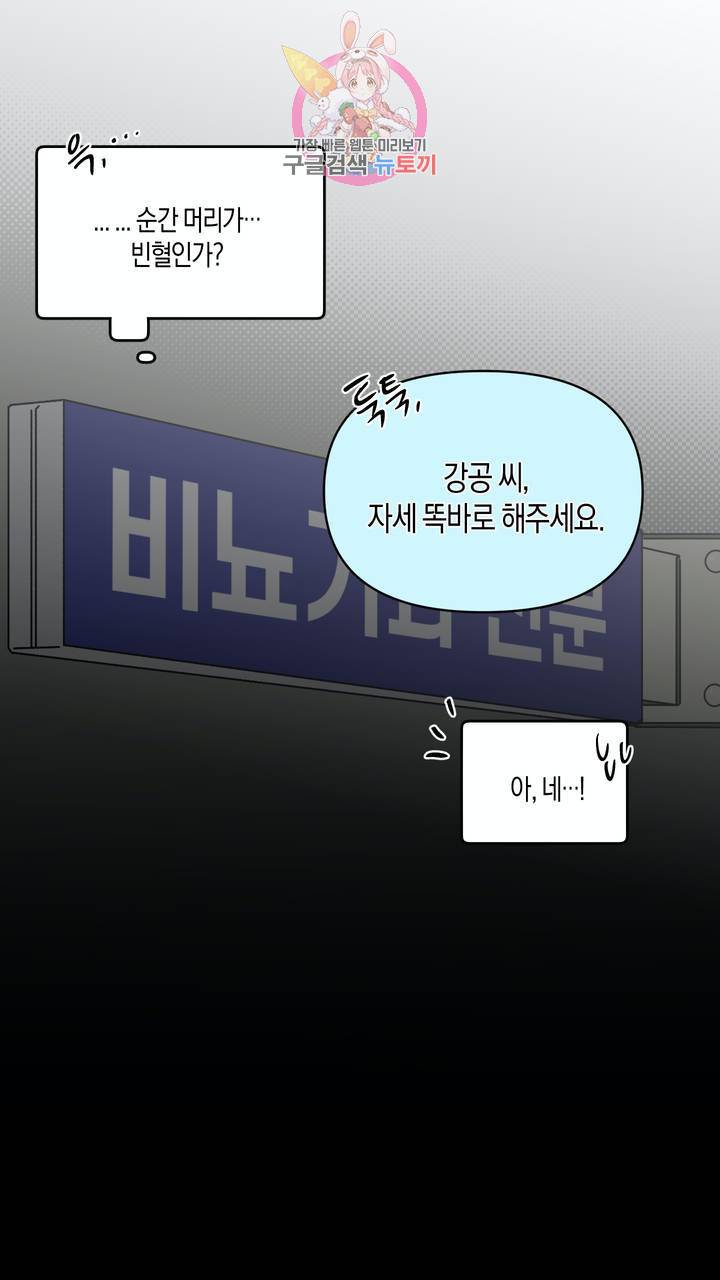 사육액정 2화 ep1 중편 : 첫번째 컬렉션, 강공 34