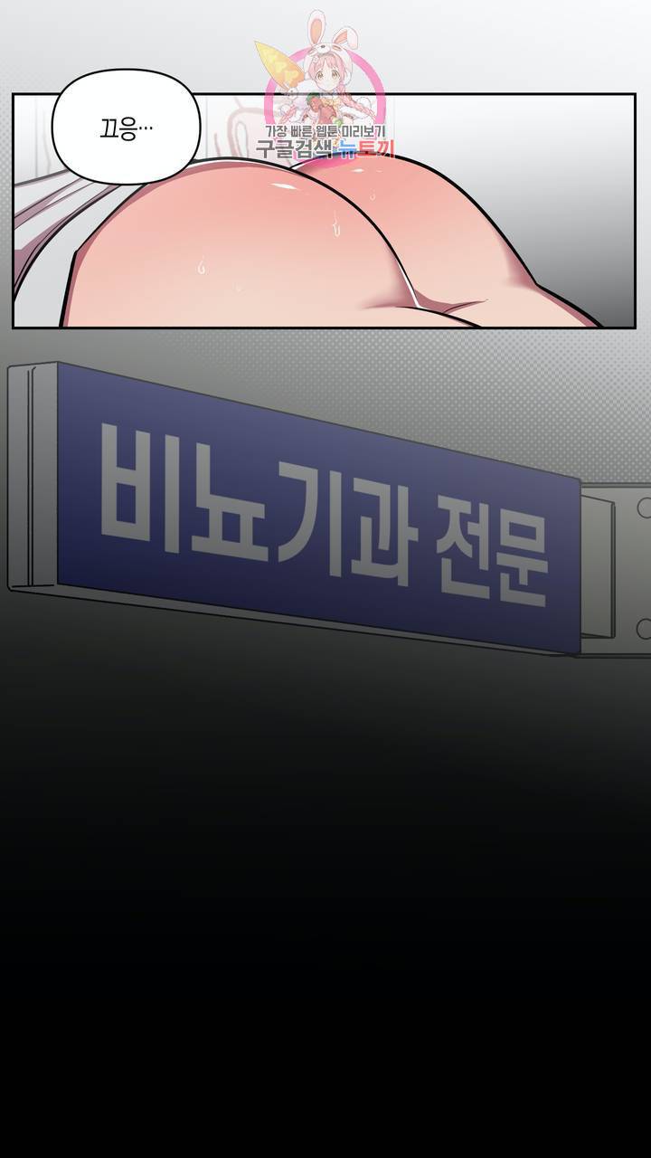 사육액정 2화 ep1 중편 : 첫번째 컬렉션, 강공 35