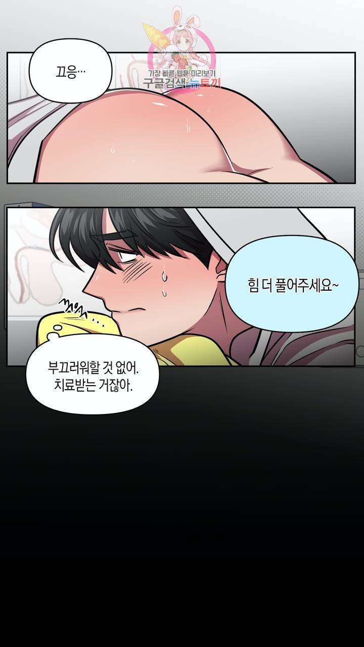사육액정 2화 ep1 중편 : 첫번째 컬렉션, 강공 36
