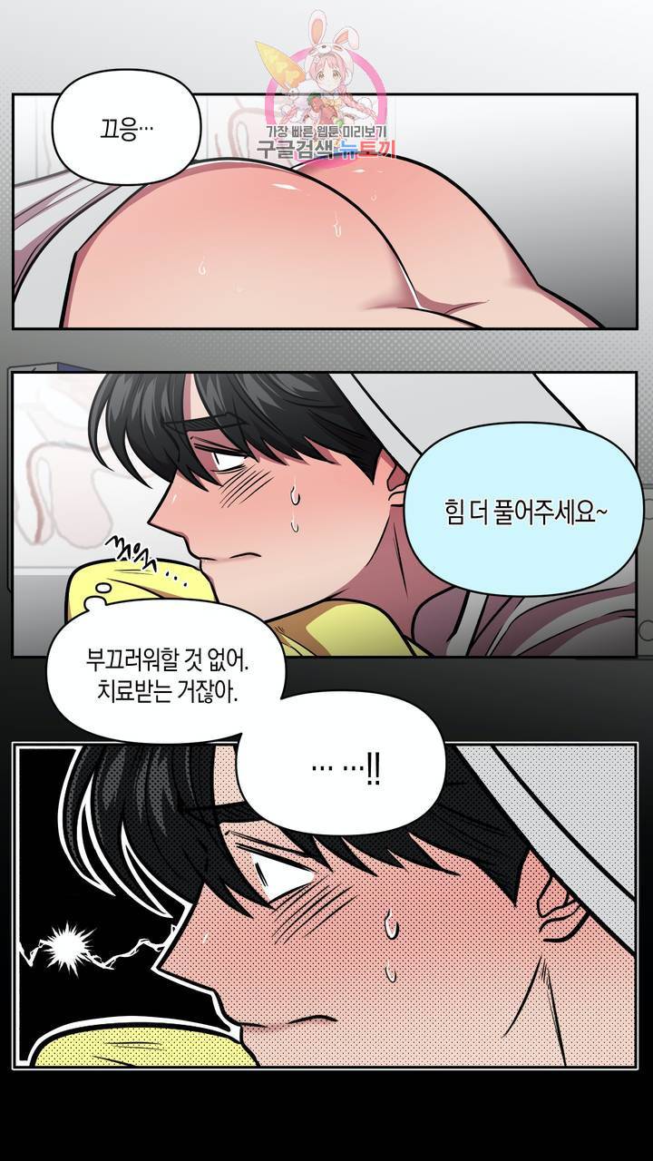 사육액정 2화 ep1 중편 : 첫번째 컬렉션, 강공 37