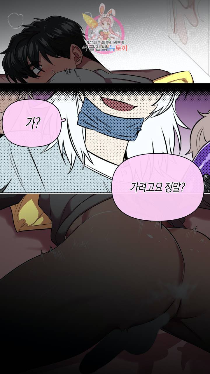 사육액정 2화 ep1 중편 : 첫번째 컬렉션, 강공 49
