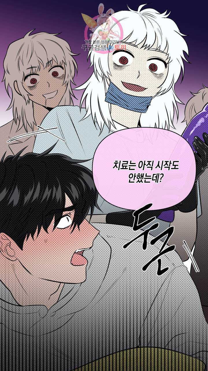 사육액정 2화 ep1 중편 : 첫번째 컬렉션, 강공 50