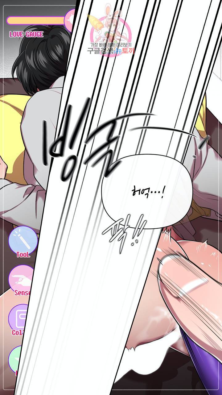 사육액정 2화 ep1 중편 : 첫번째 컬렉션, 강공 58