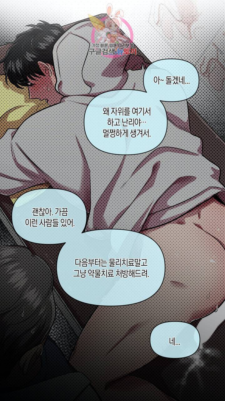 사육액정 2화 ep1 중편 : 첫번째 컬렉션, 강공 86