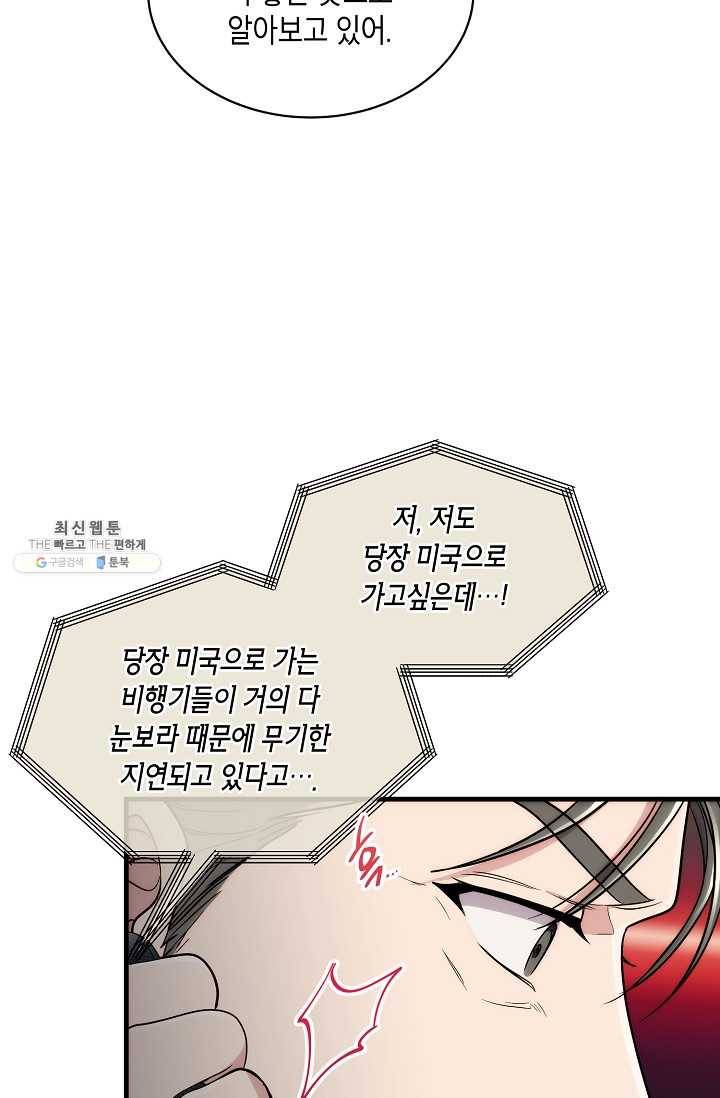 메디컬 환생 112화 7