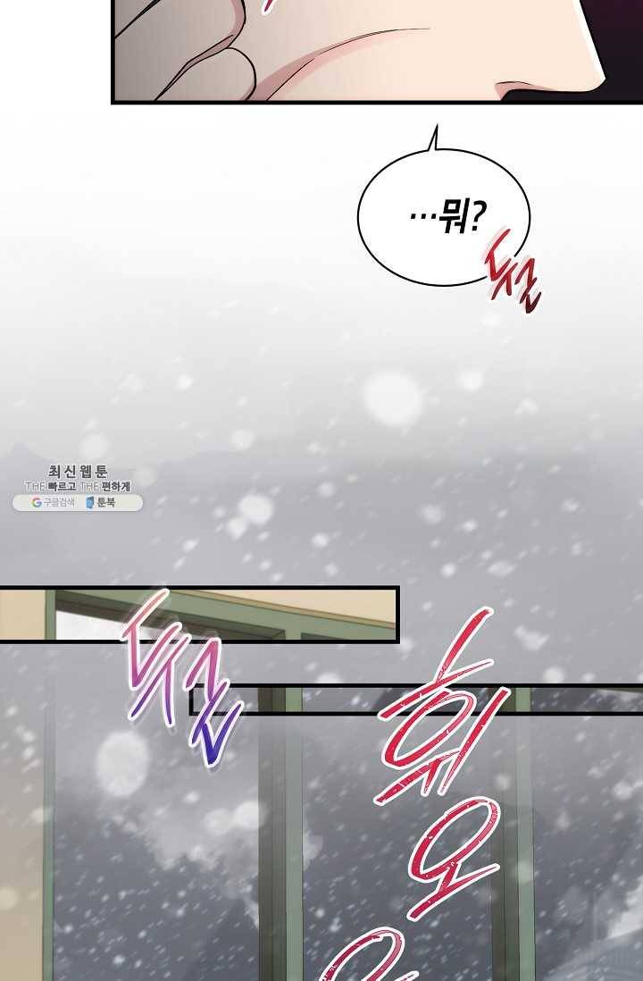 메디컬 환생 112화 8