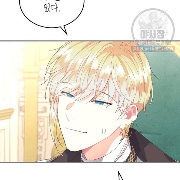 황제와 여기사 106화 3