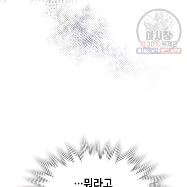 황제와 여기사 106화 10
