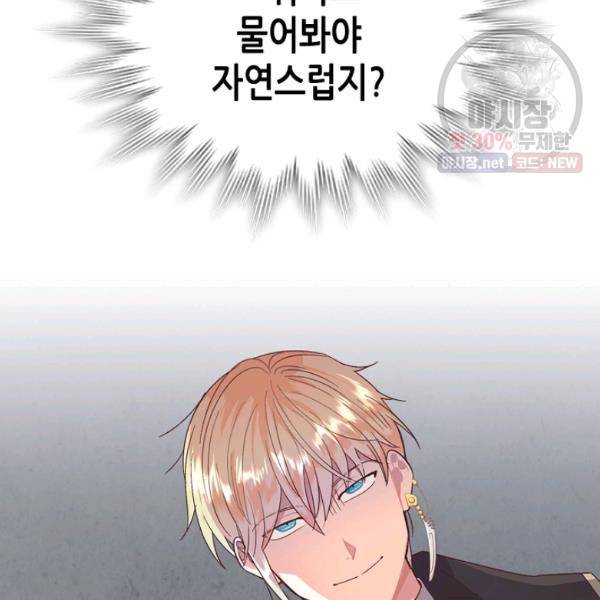 황제와 여기사 106화 11
