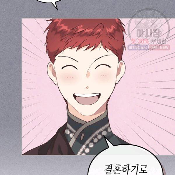 황제와 여기사 106화 15