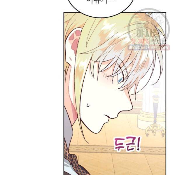 황제와 여기사 106화 19