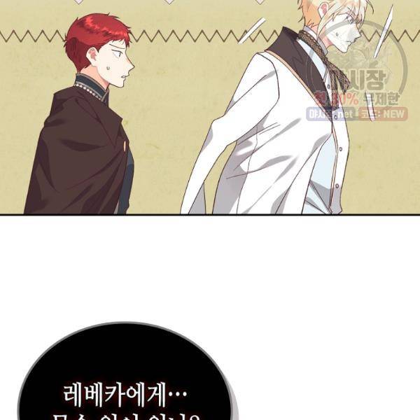 황제와 여기사 106화 21