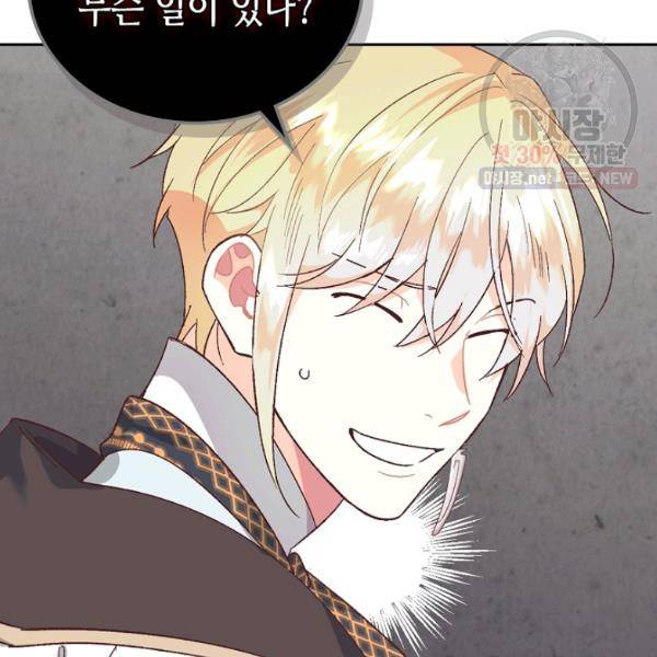 황제와 여기사 106화 22