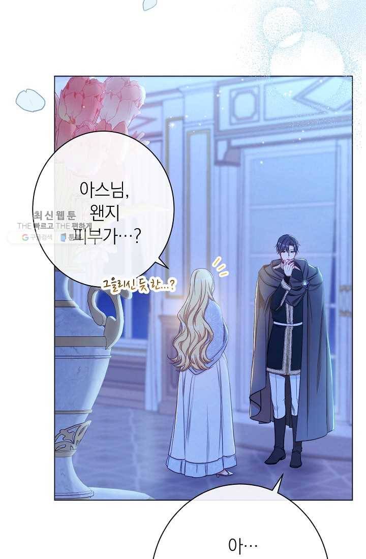 악녀는 모래시계를 되돌린다 60화 5