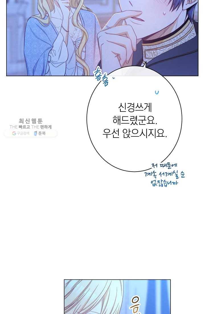 악녀는 모래시계를 되돌린다 60화 7