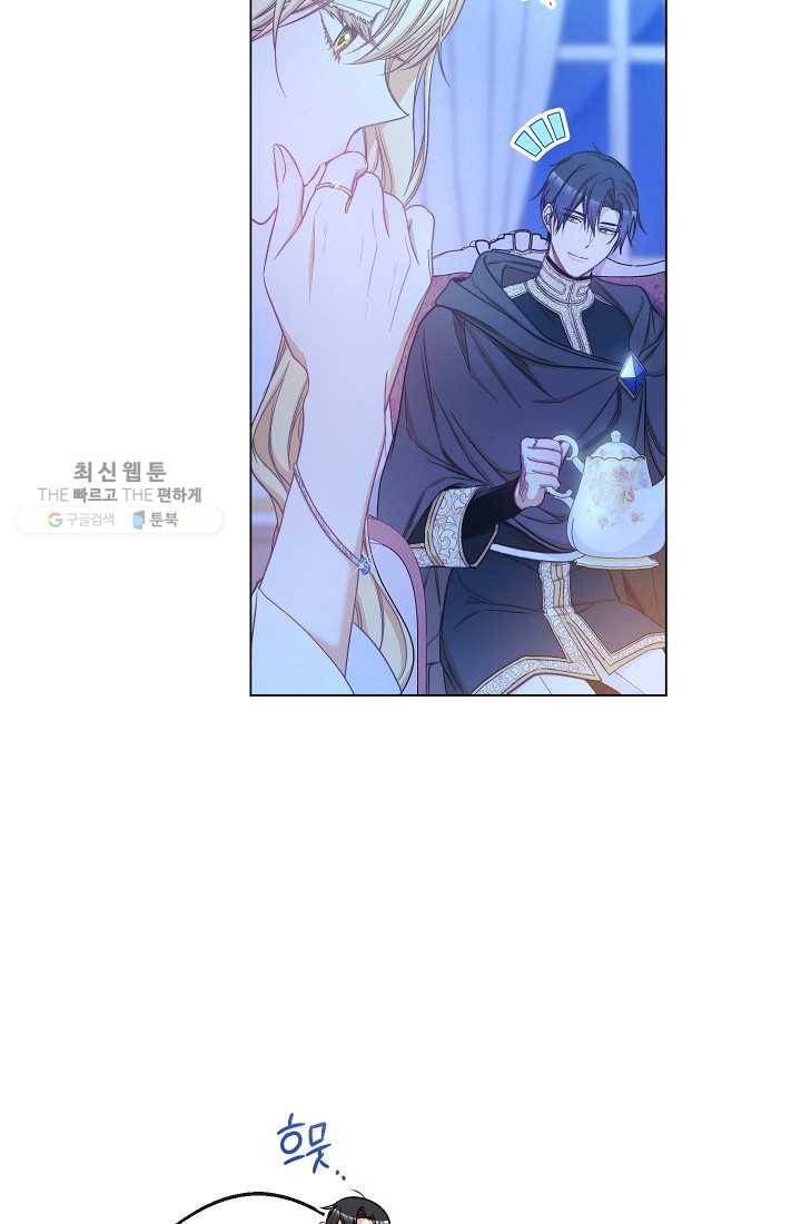 악녀는 모래시계를 되돌린다 60화 8