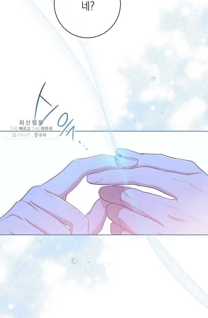 악녀는 모래시계를 되돌린다 60화 12