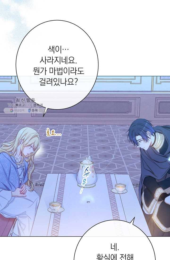 악녀는 모래시계를 되돌린다 60화 13