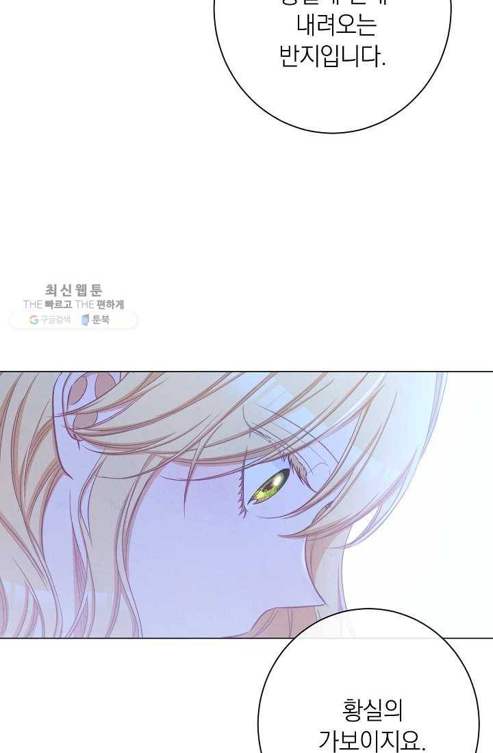 악녀는 모래시계를 되돌린다 60화 14