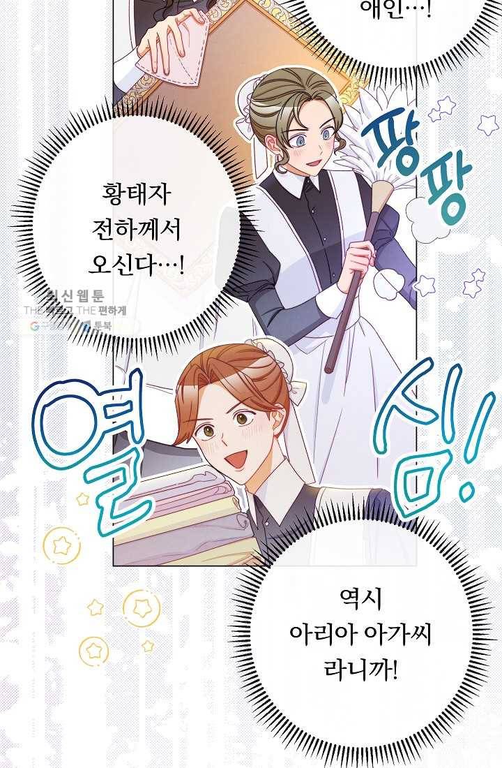 악녀는 모래시계를 되돌린다 60화 38