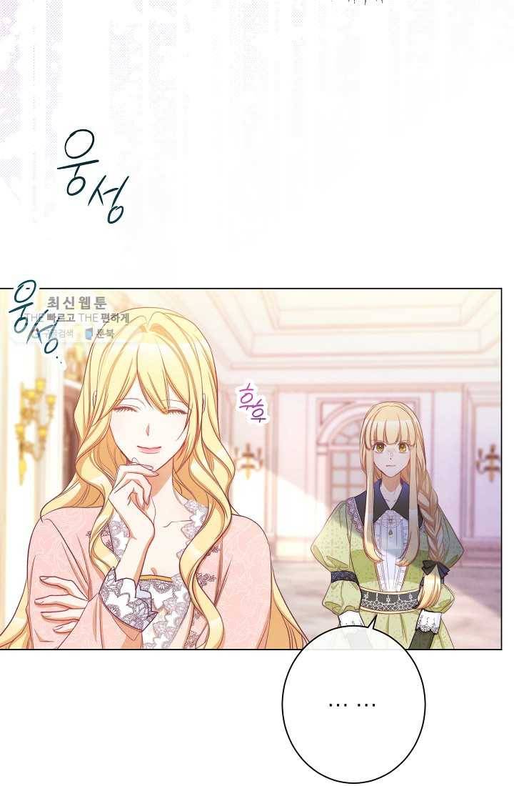 악녀는 모래시계를 되돌린다 60화 39