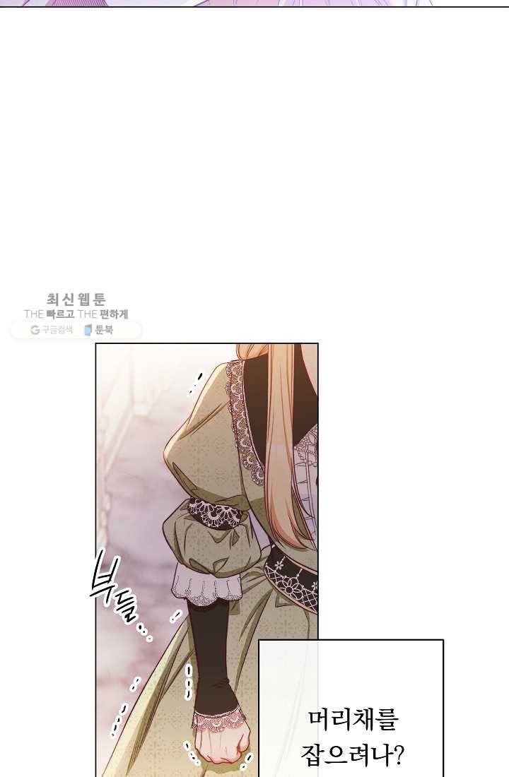 악녀는 모래시계를 되돌린다 60화 48