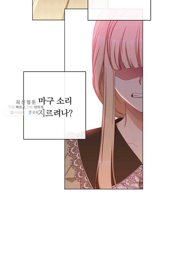 악녀는 모래시계를 되돌린다 60화 49