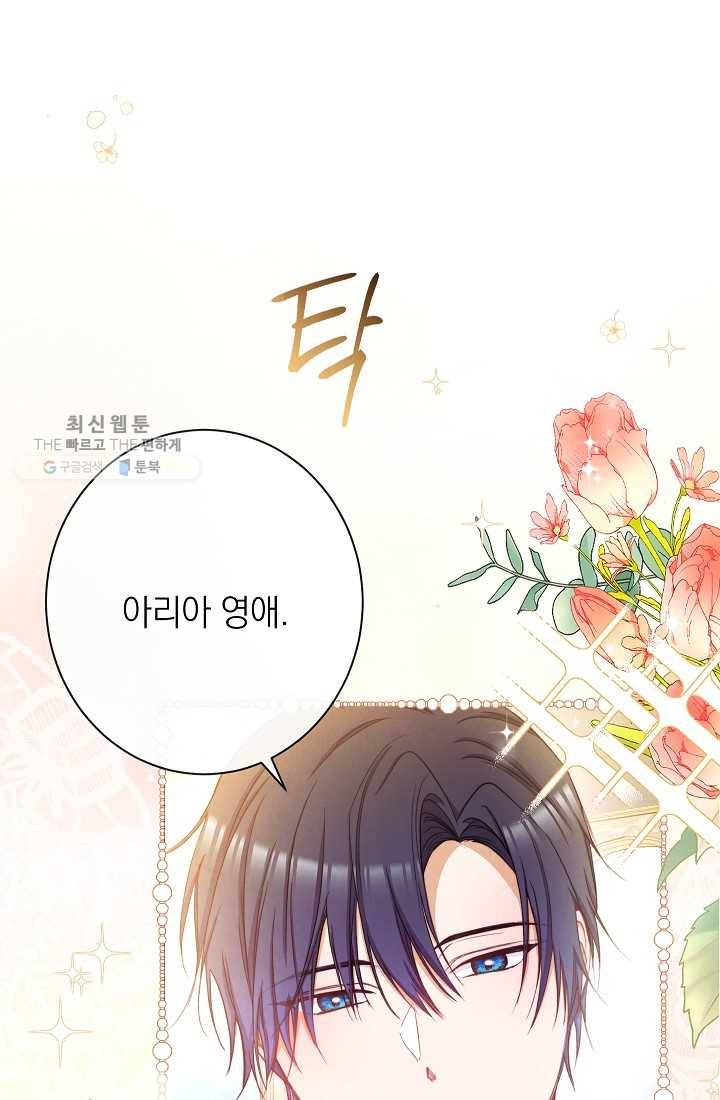악녀는 모래시계를 되돌린다 60화 62