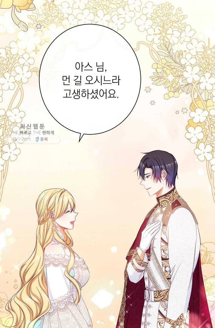 악녀는 모래시계를 되돌린다 60화 64