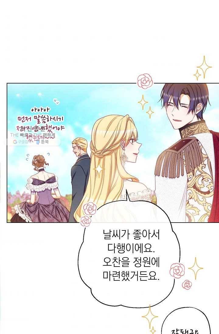 악녀는 모래시계를 되돌린다 60화 74