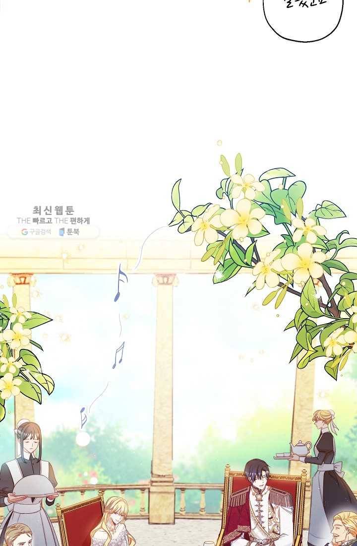 악녀는 모래시계를 되돌린다 60화 75