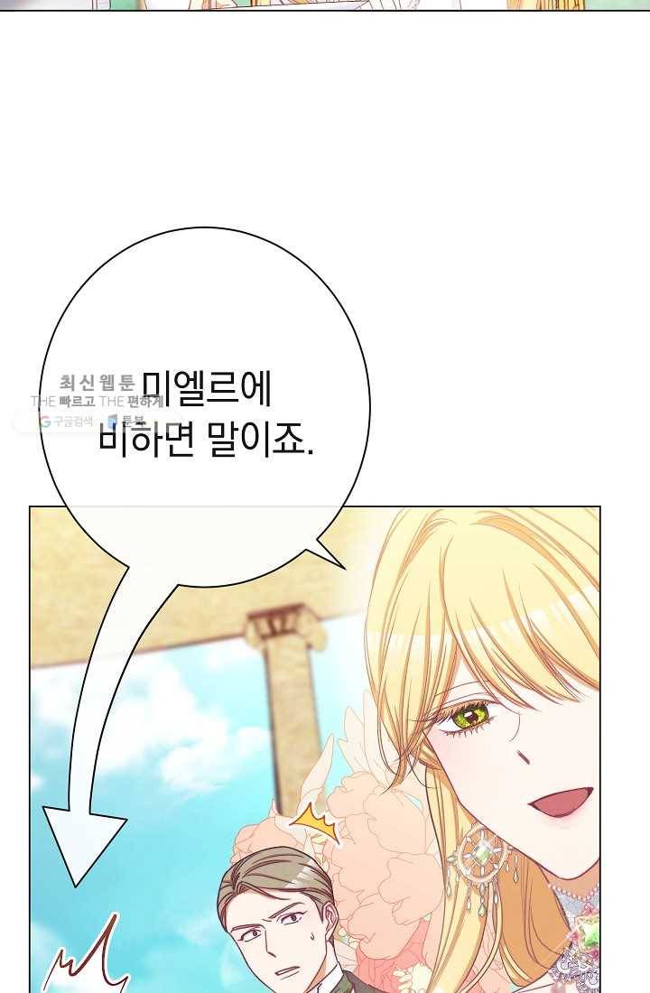 악녀는 모래시계를 되돌린다 60화 85