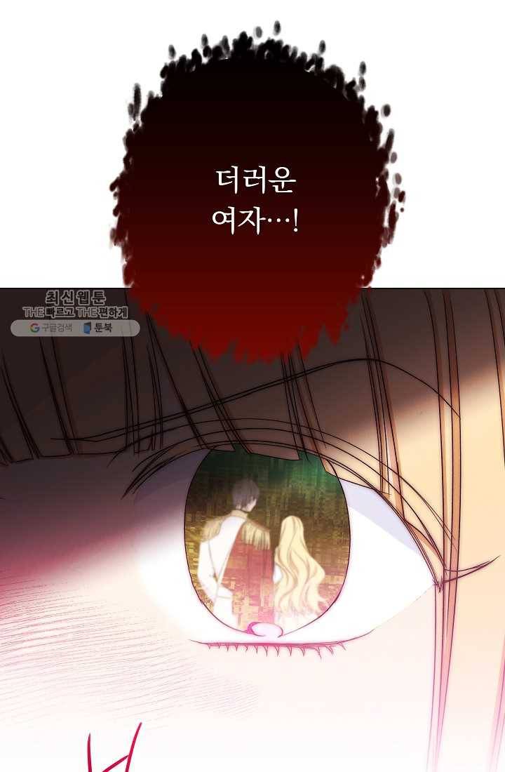 악녀는 모래시계를 되돌린다 60화 96