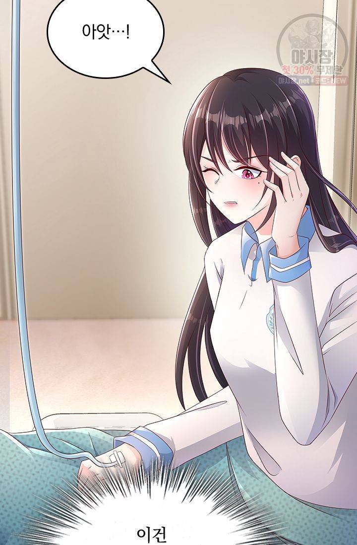 이번 생은 악녀로 살겠습니다 2화 2