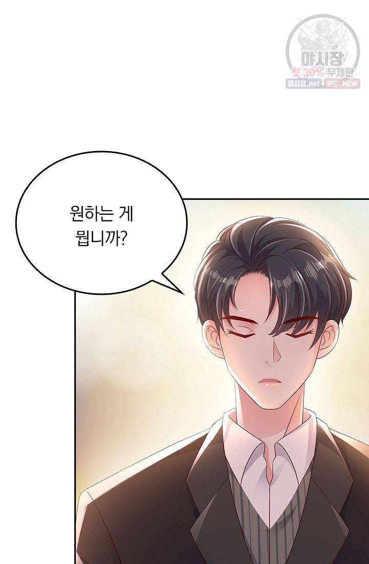 이번 생은 악녀로 살겠습니다 2화 5