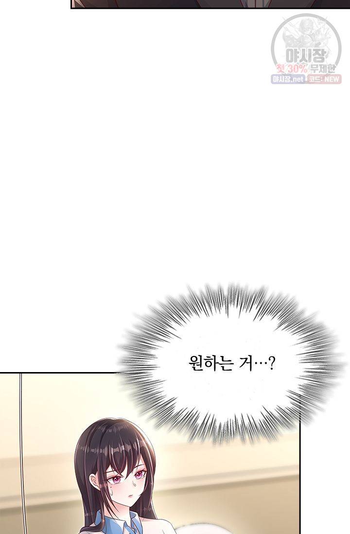 이번 생은 악녀로 살겠습니다 2화 6