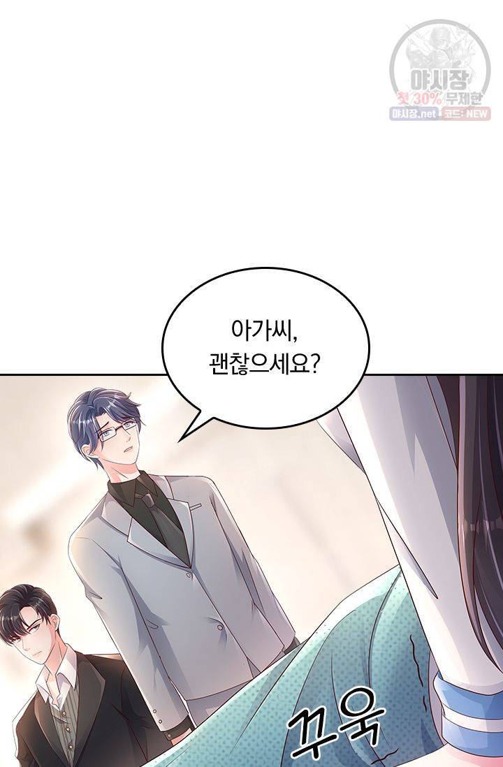 이번 생은 악녀로 살겠습니다 2화 10