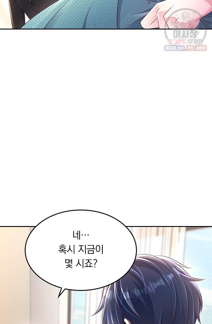 이번 생은 악녀로 살겠습니다 2화 11