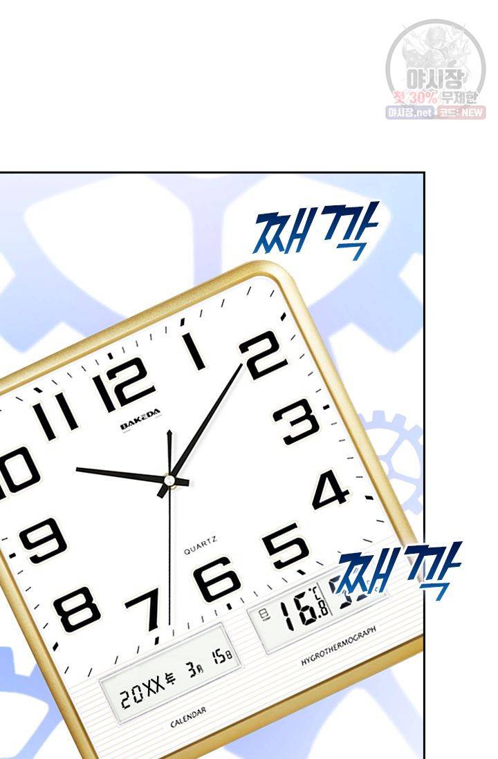 이번 생은 악녀로 살겠습니다 2화 14
