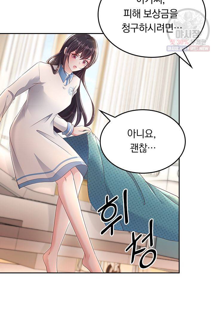 이번 생은 악녀로 살겠습니다 2화 20