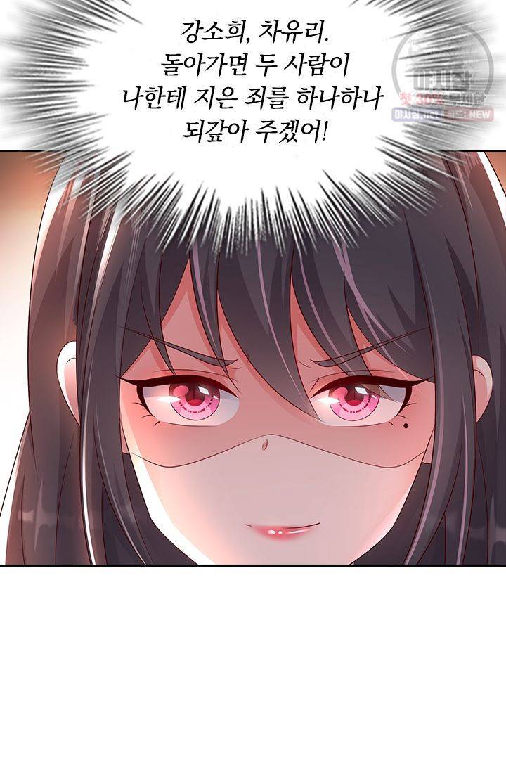 이번 생은 악녀로 살겠습니다 2화 29