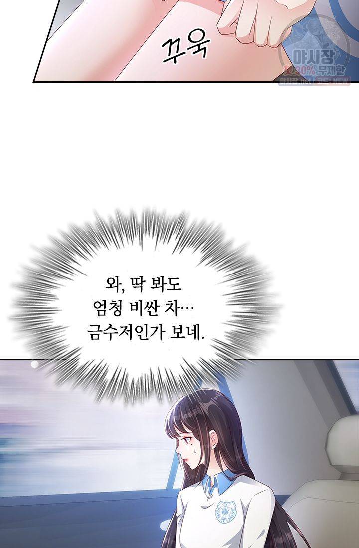 이번 생은 악녀로 살겠습니다 2화 32