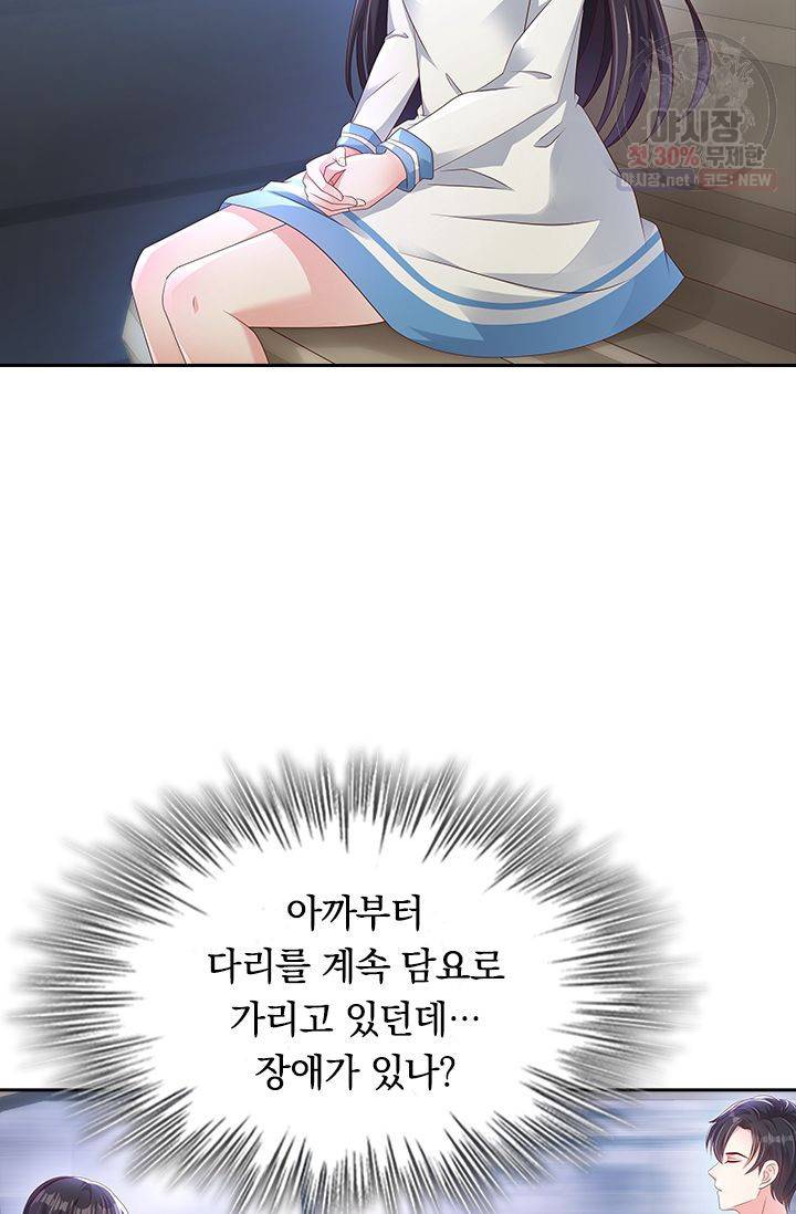 이번 생은 악녀로 살겠습니다 2화 33