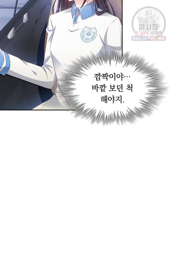 이번 생은 악녀로 살겠습니다 2화 36