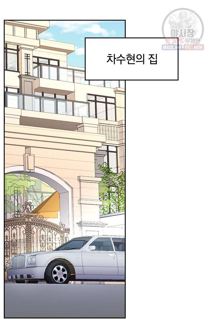 이번 생은 악녀로 살겠습니다 2화 38